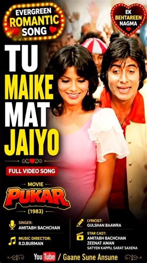 Tu Maike Mat Jaiyo 😂❤️ | Amitabh Bachchan | Pukar | #shorts