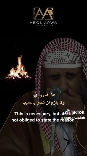 The Sheikh Couldn't Hold Back Over The Sister's Question! 💔 Watch The Answer. الشيخ لم يتمالك نفسه من سؤال الأخت! 💔 شاهد الجواب. #EmotionalAdvice #Tawbah #الرحيلي #اسلاميات #بكاء_الشيخ