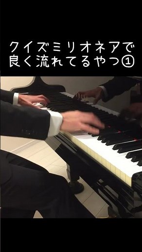 クイズミリオネアのオープニング曲を弾いてみた #piano #弾いてみた #即興 #耳コピ #みのもんた