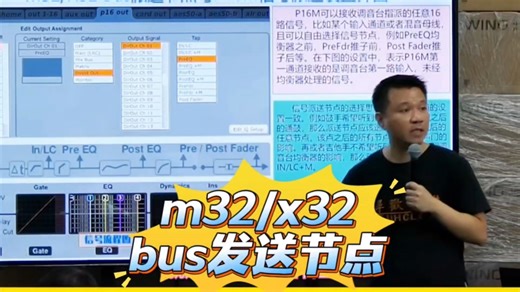 m32/x32 bus发送节点