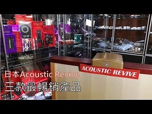 最暢銷三寶(巻二 )#20200324Acoustic Revive#LabChannel#