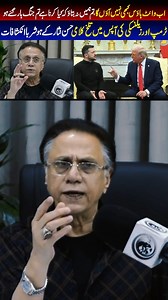 Hassan Nisar's revelations #DonaldTrump #Zelensky #newsfeed #NewsUpdate #newsanalysis #currentaffairs | Hassan Nisar