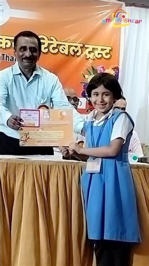 1st Prize Winner in Elocution Competition! 🏆 | Smiha’s Winning Moment
