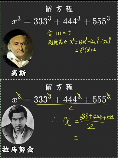 妙解方程，看天才间的思维差异 #数学#数学思维 #maths