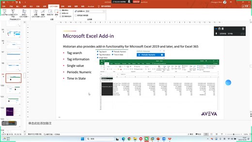 Lab7-historian client workbook检索数据