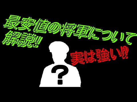 [世界の覇者4]勲章が一番安い将軍は強いのか解説してみた!!(ゆっくり実況)