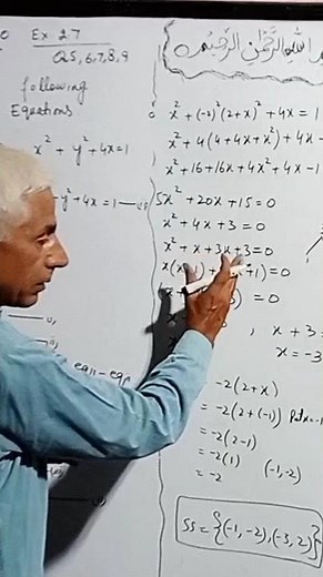 Math 10 | chapter 2 | exercise 2.7 Q.5 | 10th class math