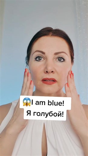 Как говорить о цветах на английском: голубой