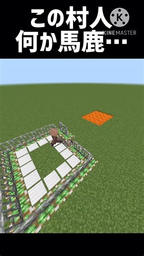 この村人何か馬鹿… #shorts #マイクラ #マインクラフト #minecraft