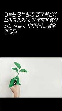 조직을 움직이는 첫 문장! 📝 기안문 작성 핵심 4가지!