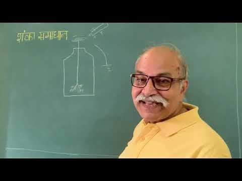 Grounding an electroscope being charged by induction: explanation by H C Verma