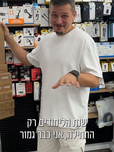 מחשבי Lenovo לסטודנטים - חווית למידה מיטבית