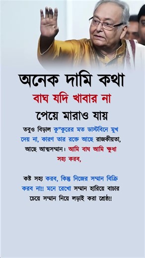 অনেক দামি কথা😱,[motivation] #shorts #motivation #trendingshorts #success #foryou