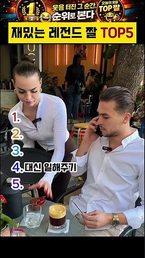 재밌는 레전드 짤 TOP5