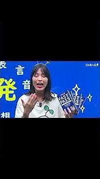30秒で1単語覚えるよ！1 WORD IN 30 SECONDS!!【FAST PASS】#shorts #nihongo #nihongonomori #kaiwa #japanes #jlpt