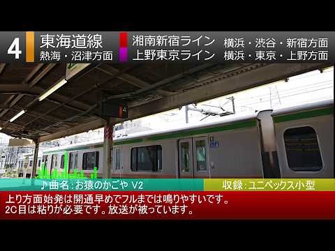 小田原駅 発車メロディ