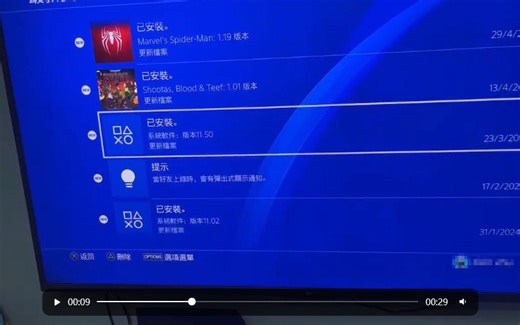11.5系统，上一个11.02，只能拆机魔改降级再折腾了[呲牙]  ps4主机