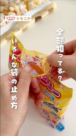 [Do you know all of these?] Different ways to seal bags #howtosealbags #parentinghacks #travelhac...