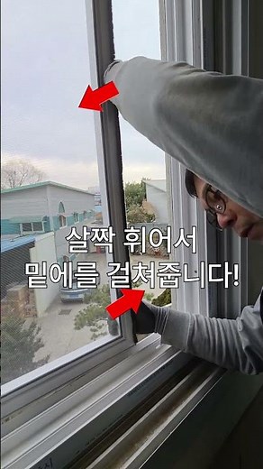 [Kang Teacher's Hardware] How to install a mosquito net on a high-sash!