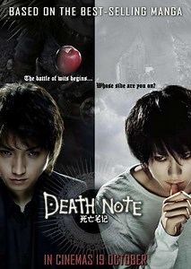 Тетрадь смерти