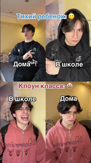 Quiet 😶VS Class Clown🤡