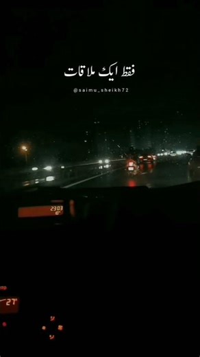 Mohabbat ki Dori wafaon ke dhaage, fakat ek mulaqat