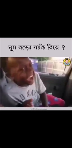 Age ghumaiya nei � | Sleepy panda