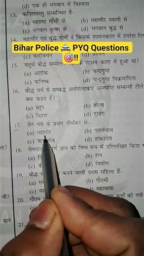 Bihar Police GK Questions Previous Year question ✅️ #biharpolice