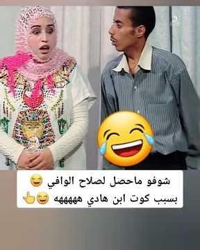 #shorts صلاح الوافي كوميدي ههههه #كوميديات #اكسبلور 😂😂😂 #automobile #كوميديات #اكسبلور