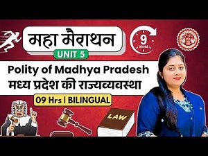 Unit 5 | MP Polity | Marathon Video | 9 घंटे लगातार | MPPSC PRE 2026 | Muskan Mam