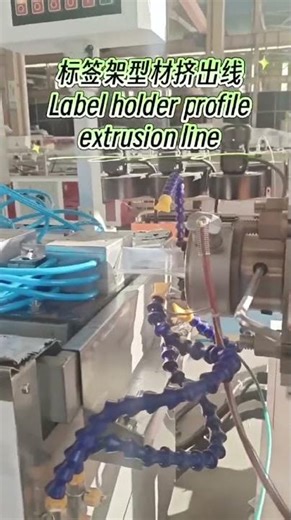 PVC label holder profile extrusion machine