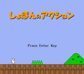 PC in 00:34.810 by Lucasoculto - Syobon Action - Speedrun.com