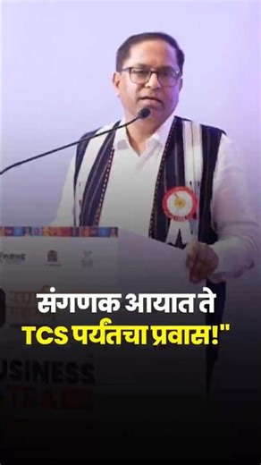 Journey from computer import to TCS..!!