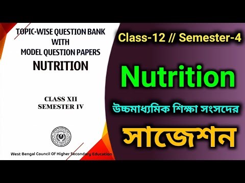 Class 12 Semester 4 Nutrition Model Question Paper 2026 / Nutrition Model Question Paper book 2026