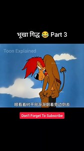 1.4M views · 67K reactions | Funny cartoon  #reelsviralシ #fypviralシ #reelkarofeelkaro #reelsfacebook #followersreels #reelschallenge #usareels #shortsvideos #baby #facebookviral | cartoon. com | Facebook