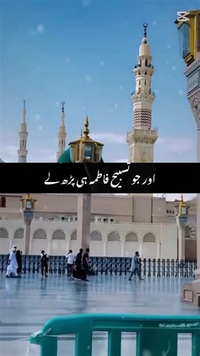 tasbihat-e-fatima #foryou #viral #100kviews #viwes10milionplace #love #100ksubscribers