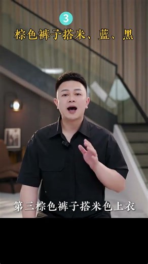 裤子配色大全#穿搭 #女装#时尚#涵哥穿搭