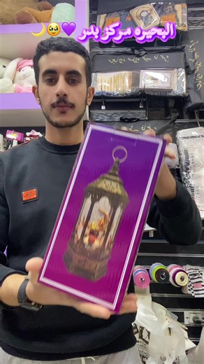 ‏#karkeb_store_gift #هدايا #البحيره_مركزبدر