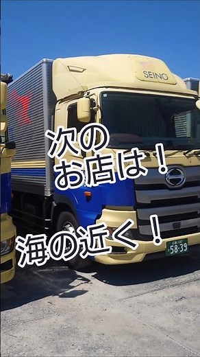 【広島】西濃運輸西広島支店へ行ってきました