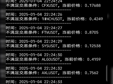 Rust应用实例策略交易01 初版