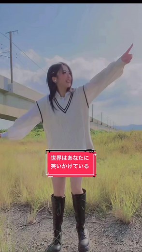 #世界はあなたに笑いかけている #リトグリ #踊ってみた