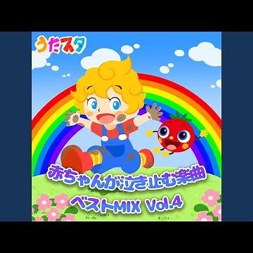 だれにだっておたんじょうび (キッズソングカバー) [「NHK教育テレビ...