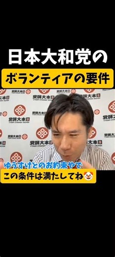 応募の前に見てね🤡 #河合ゆうすけ #ジョーカー議員 #切り抜き #日本大和党 #政治 #クルド人問題 #移民問題 #外国人問題 #鈴木ななこ #フィフィ