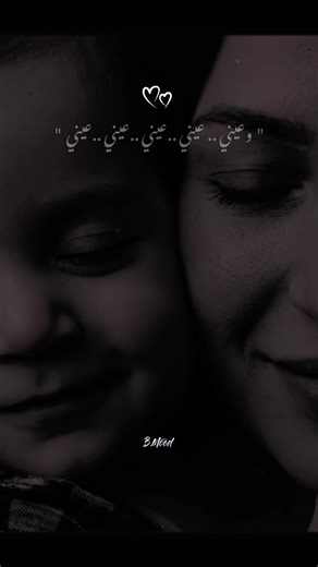 ‏#CapCut #انغام_مش_حبيبى_بس #عينى_عينى #foryoupage #gimini_prompt