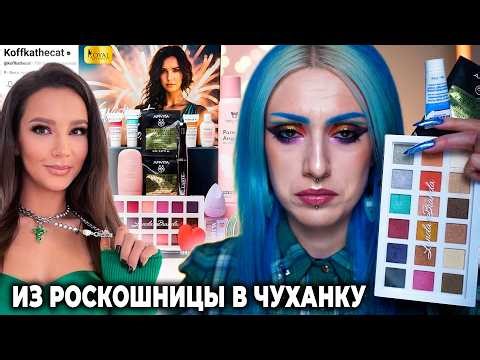 Купила БЬЮТИ БОКС от Koffkathecat! / Пробники и ТРЕШ ПАЛЕТКА от бьюти блогера со стажем?
