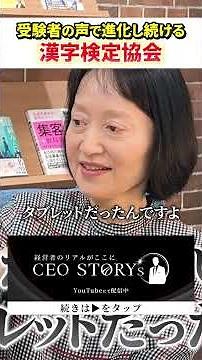 The Kanji Kentei Association is Evolving Every Day! Do You Have Your Kanji Kentei Certification? ...
