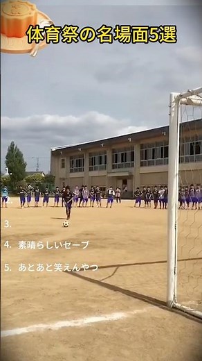 体育祭 奇跡 名場面 5選#面白い #面白い動画 #爆笑