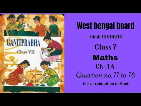 WB BOARD || Class 7 || ch : 1.4 || Question no. 11 to 16 ||