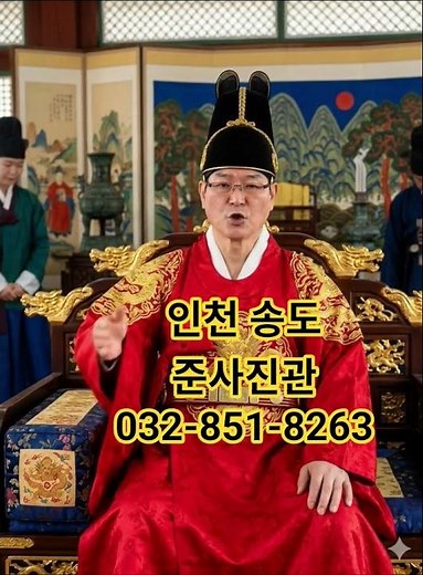 송도사진관 송도신도시 준사진관 여권사진 증명사진 가족사진 영정사진 프로필사진 칠순 팔순 기념사진 사진복원 잘 찍어드립니다. 인천 연수구 송도동