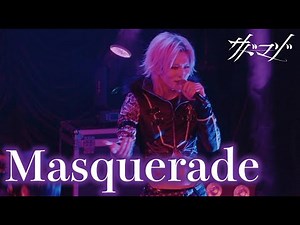 【LIVE VIDEO】サドマゾ『Masquerade』(2024.05.03「カルトキネマ」@東京キネマ倶楽部)